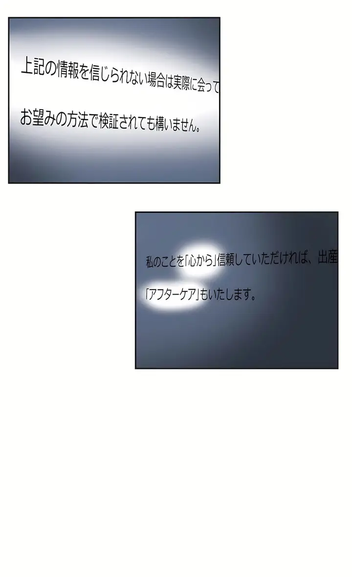 漫画《代理部》最终话第23张图