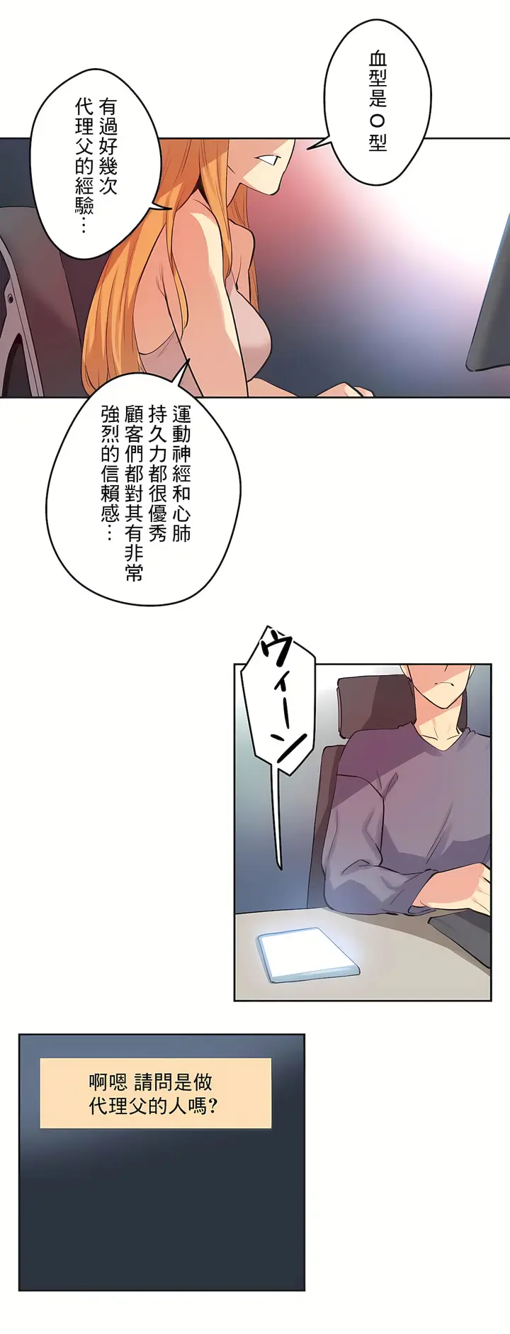 漫画《代理部》最终话第24张图