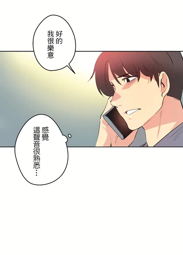 漫画《代理部》最终话第28张图