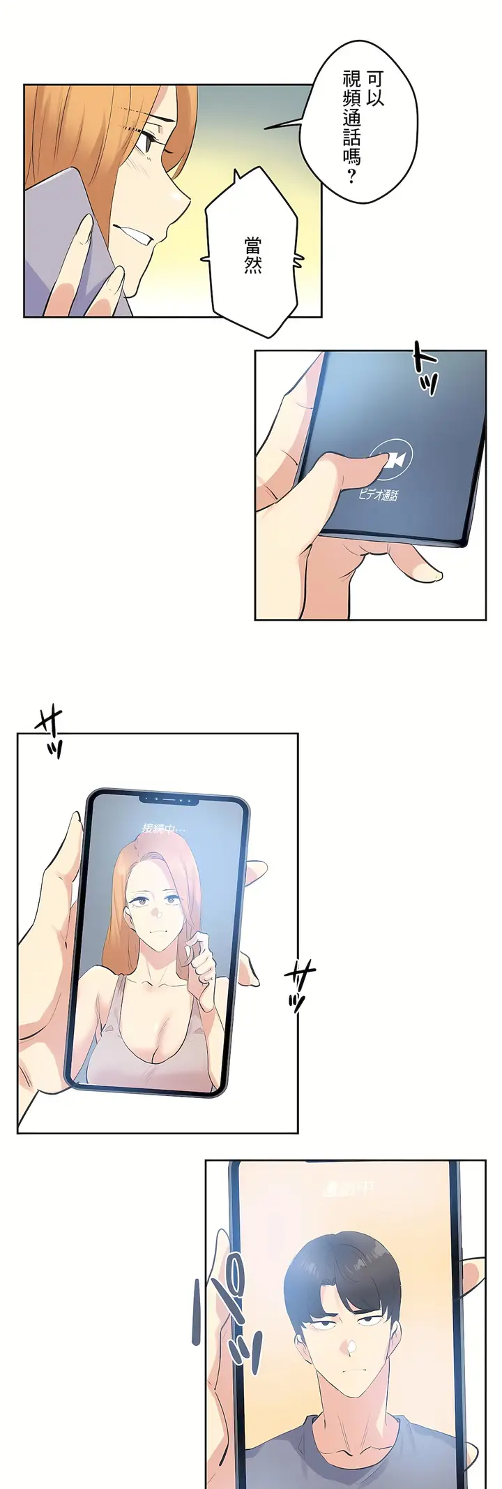 漫画《代理部》最终话第29张图