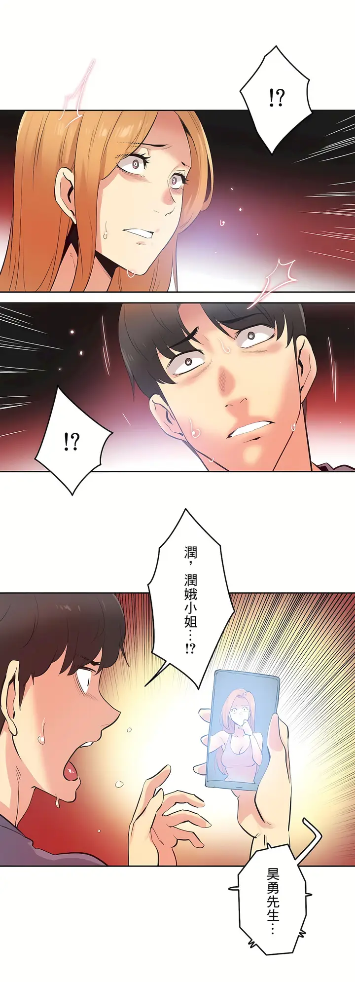 漫画《代理部》最终话第32张图