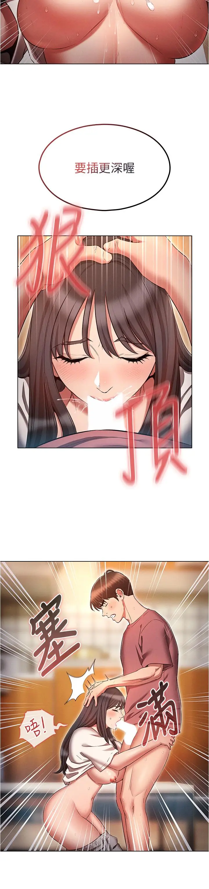 漫画《鲁蛇的多重宇宙》第52话第15张图