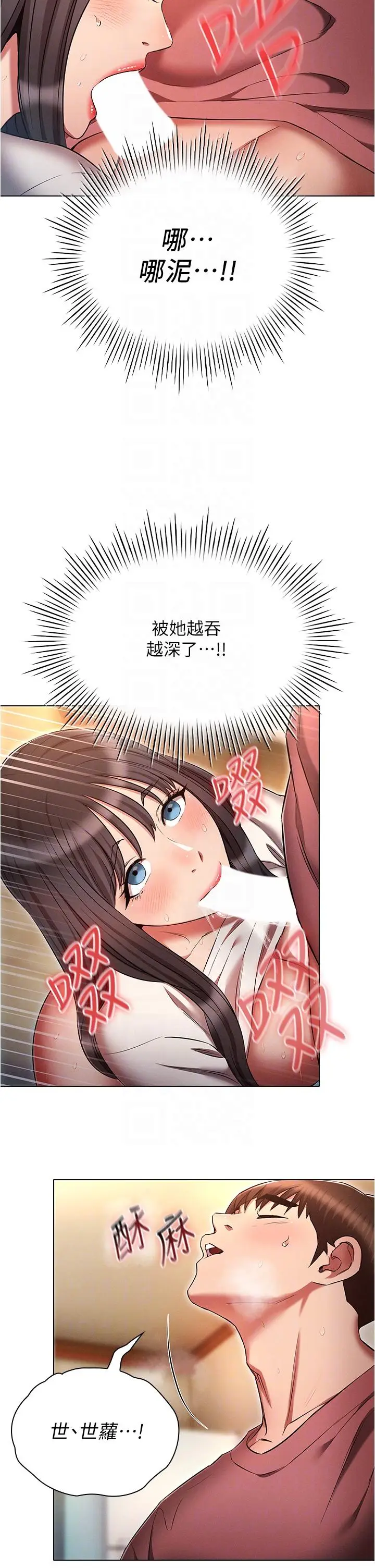 漫画《鲁蛇的多重宇宙》第52话第18张图