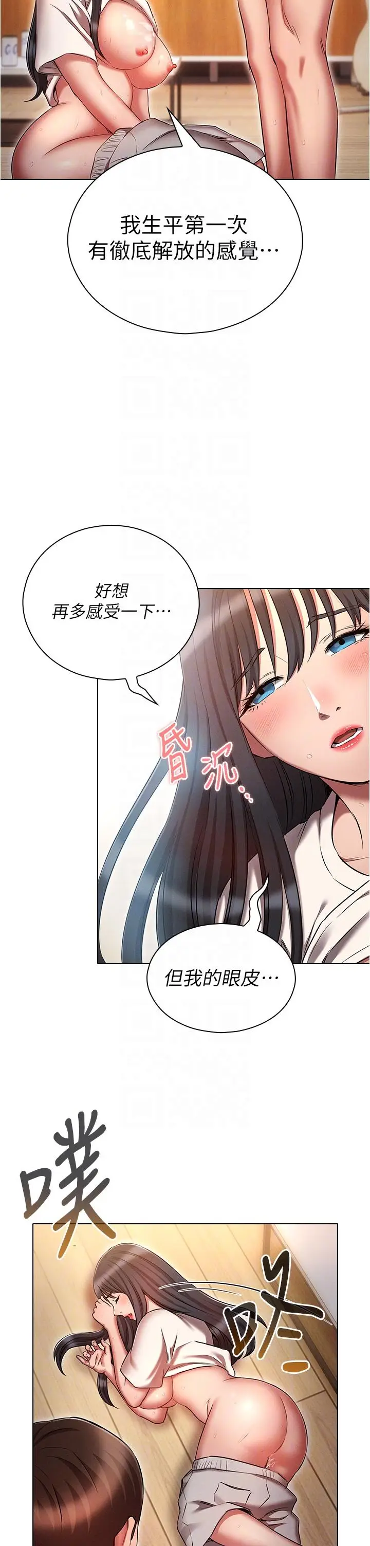 漫画《鲁蛇的多重宇宙》第52话第26张图