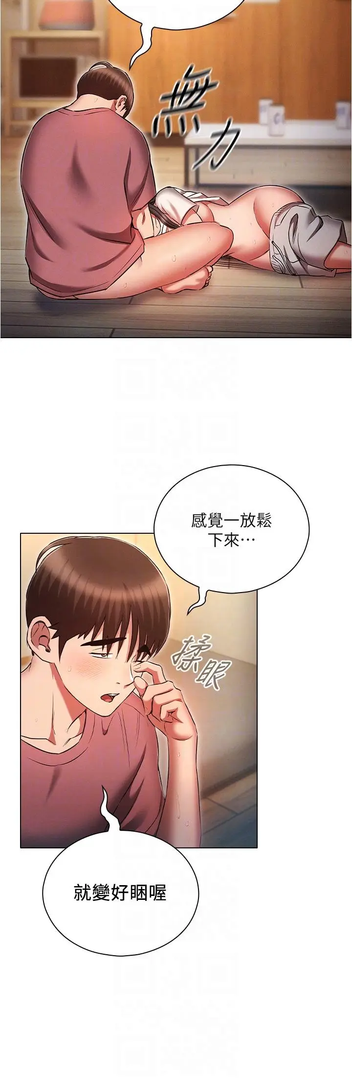 漫画《鲁蛇的多重宇宙》第52话第28张图