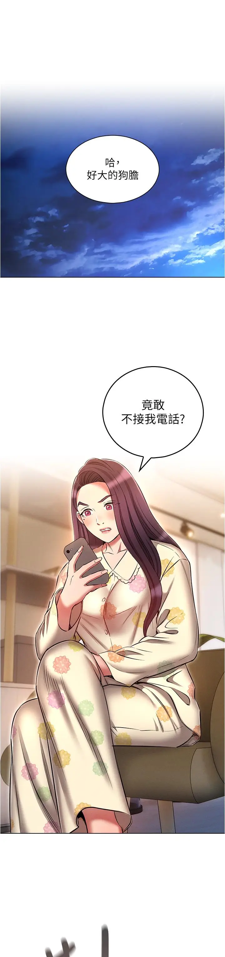 漫画《鲁蛇的多重宇宙》第52话第31张图