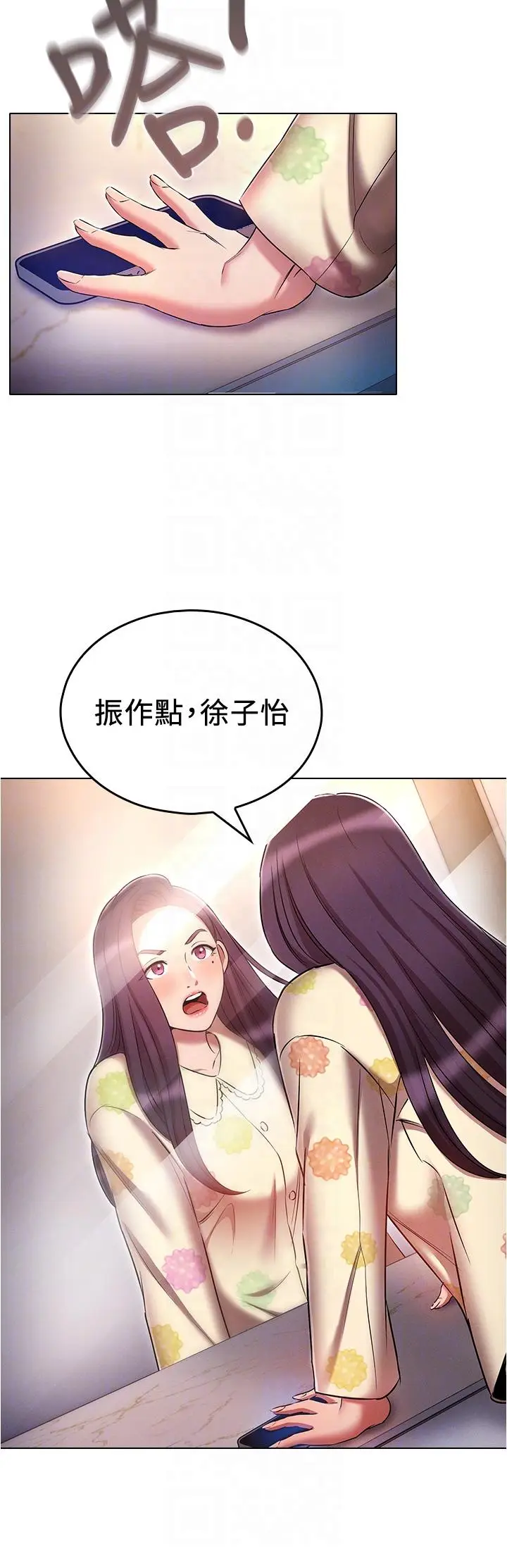 漫画《鲁蛇的多重宇宙》第52话第32张图