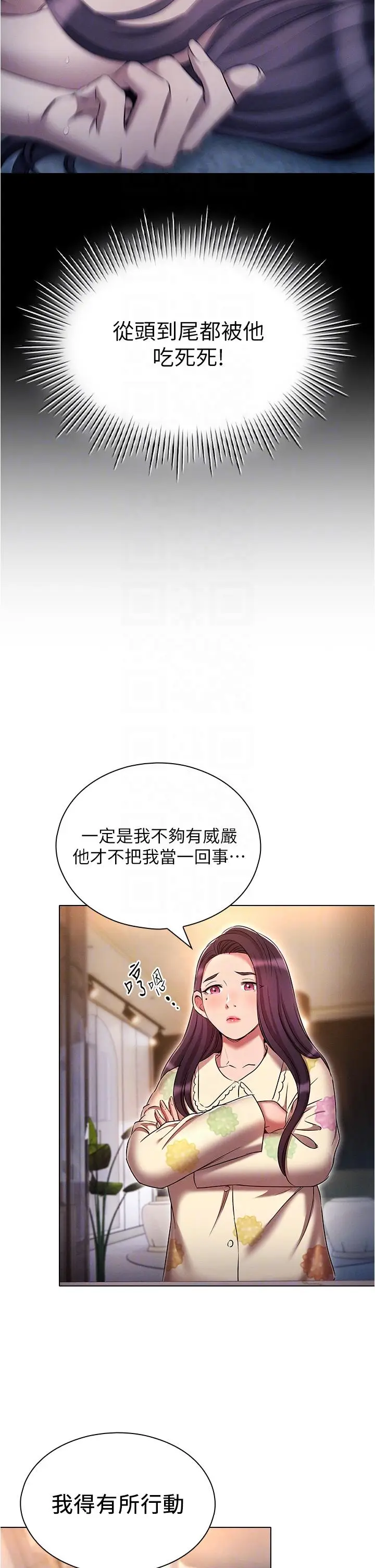 漫画《鲁蛇的多重宇宙》第52话第34张图