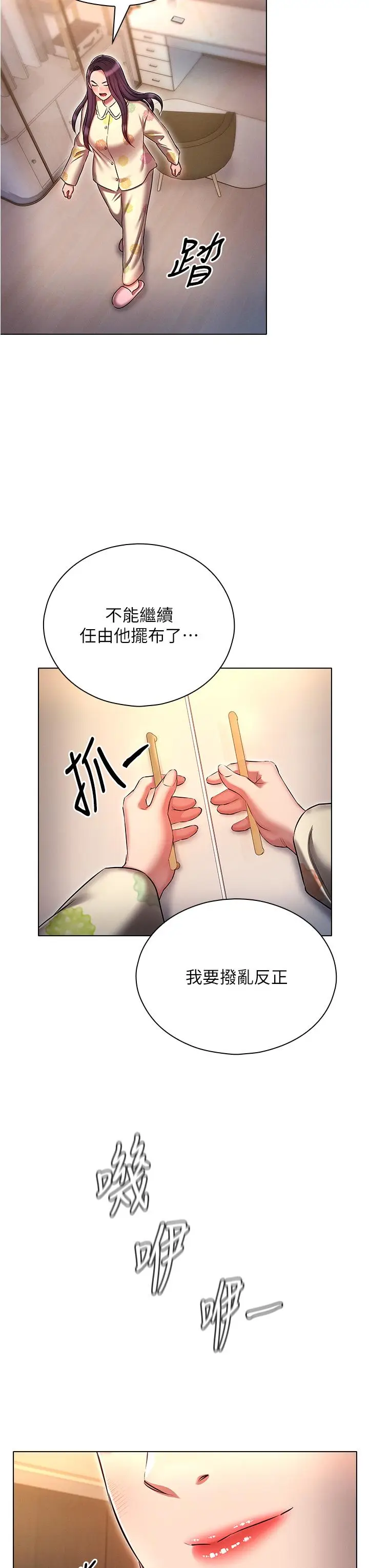 漫画《鲁蛇的多重宇宙》第52话第35张图