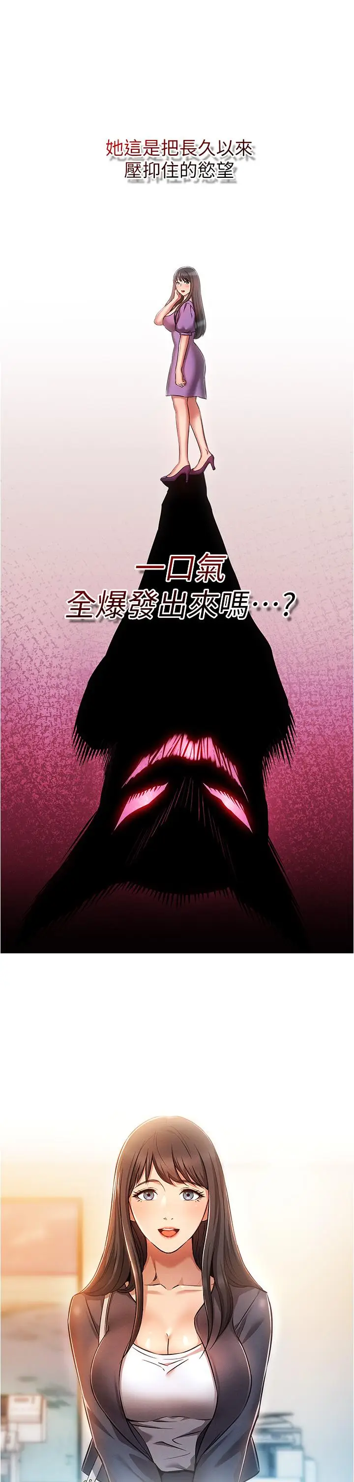 漫画《鲁蛇的多重宇宙》第52话第9张图