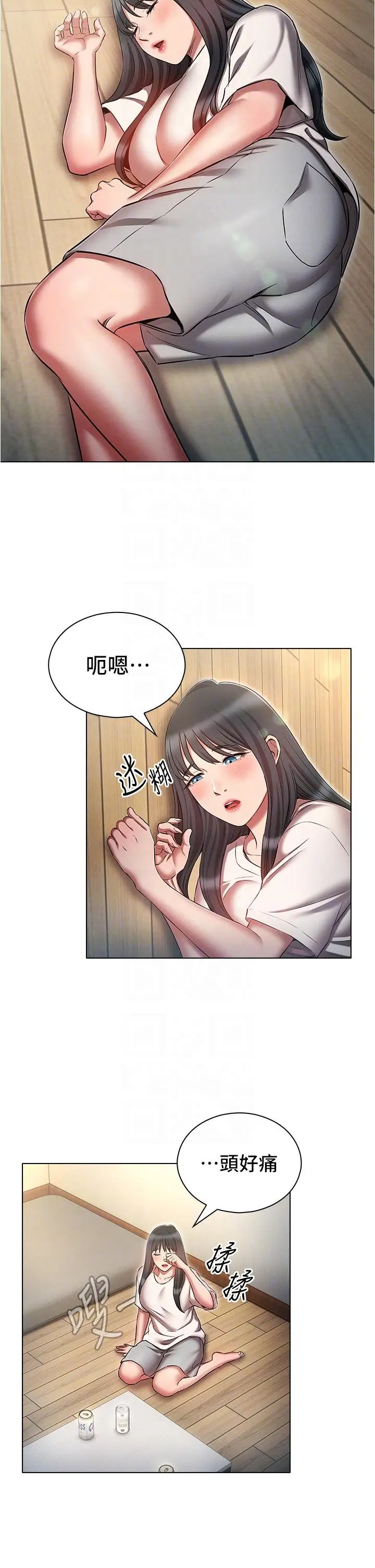 漫画《鲁蛇的多重宇宙》第53话第10张图