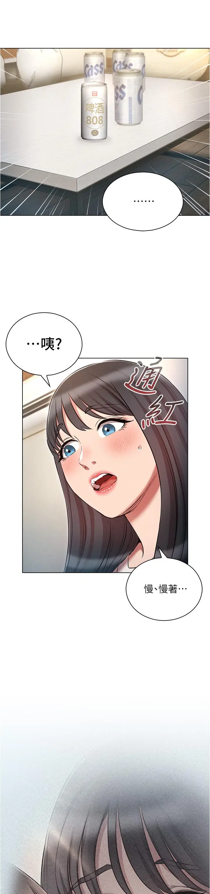漫画《鲁蛇的多重宇宙》第53话第11张图