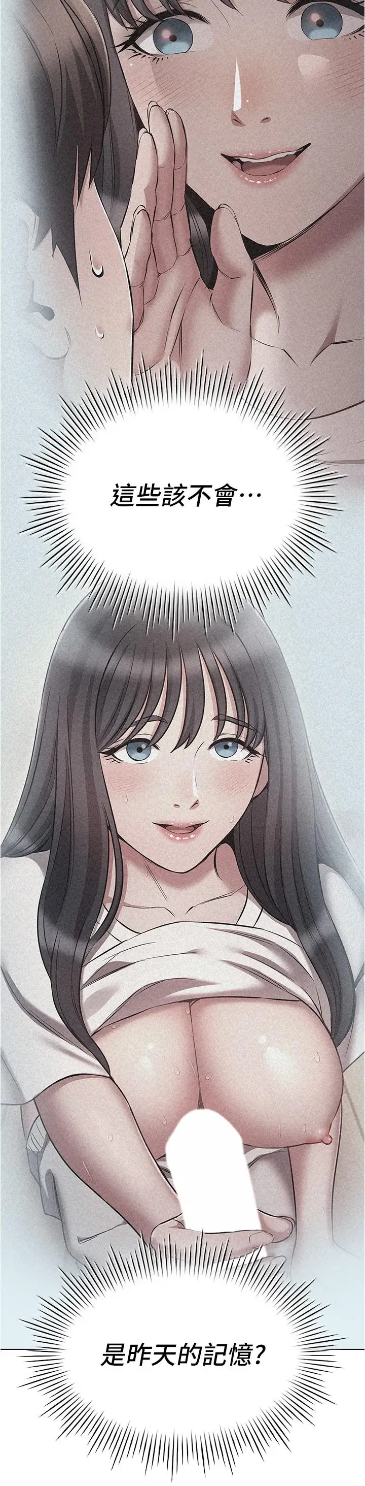 漫画《鲁蛇的多重宇宙》第53话第12张图