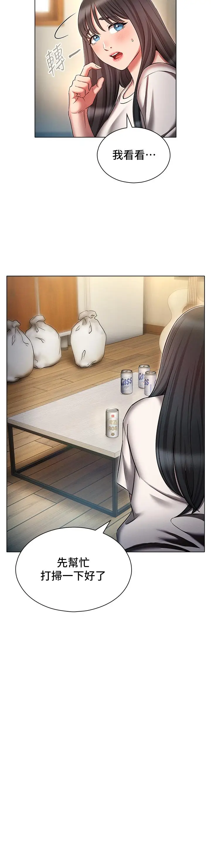 漫画《鲁蛇的多重宇宙》第53话第16张图