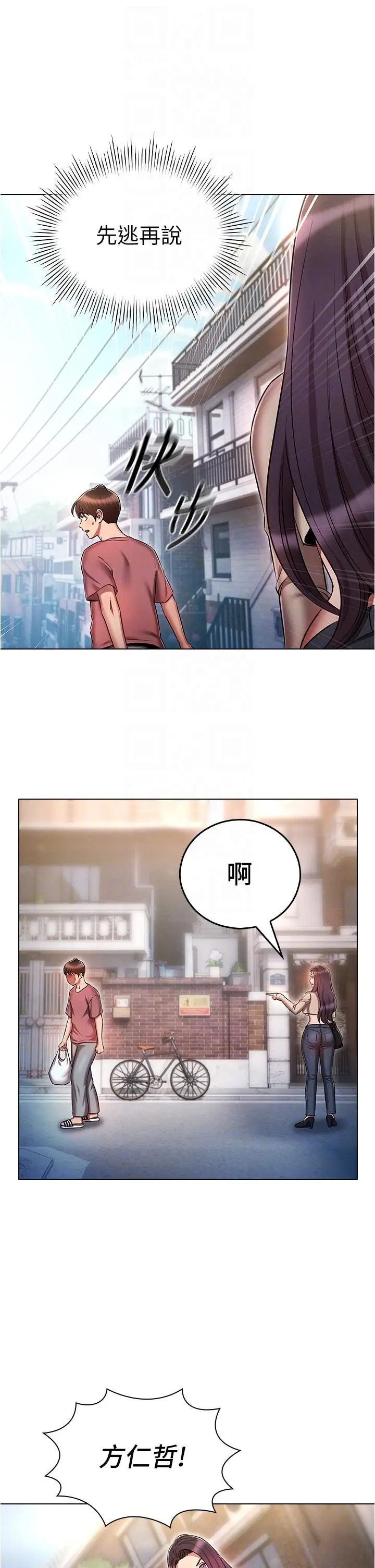 漫画《鲁蛇的多重宇宙》第53话第22张图