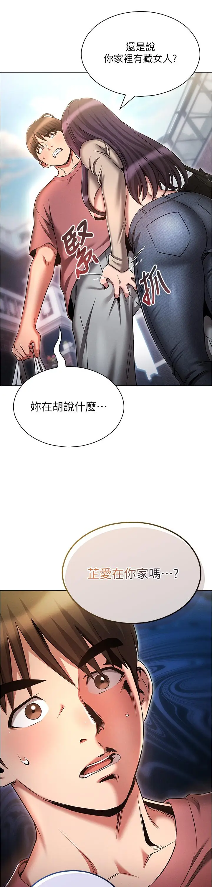 漫画《鲁蛇的多重宇宙》第53话第29张图