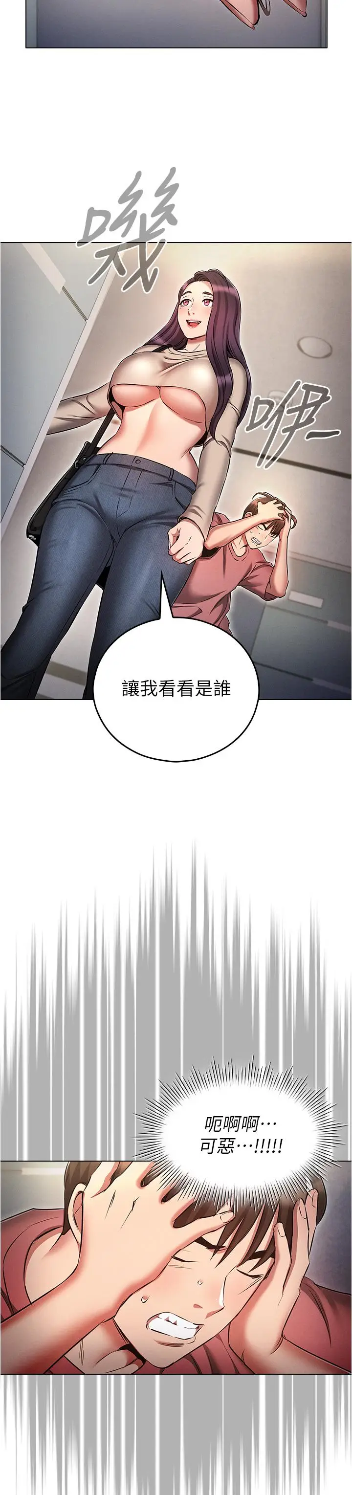 漫画《鲁蛇的多重宇宙》第53话第35张图