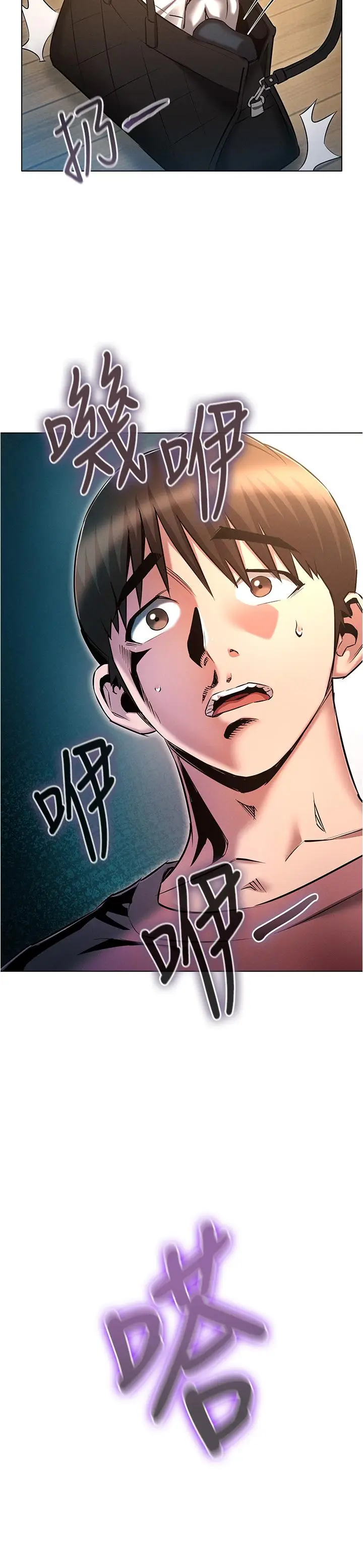 漫画《鲁蛇的多重宇宙》第53话第39张图