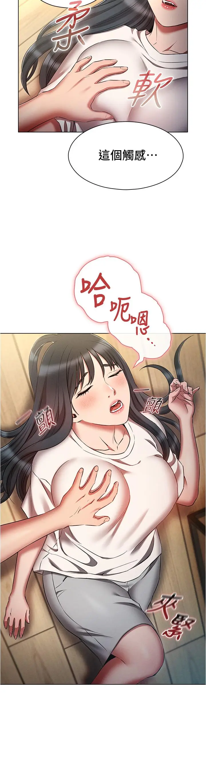 漫画《鲁蛇的多重宇宙》第53话第8张图