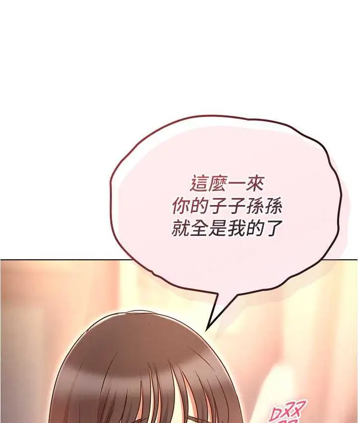 漫画《鲁蛇的多重宇宙》第78话第1张图