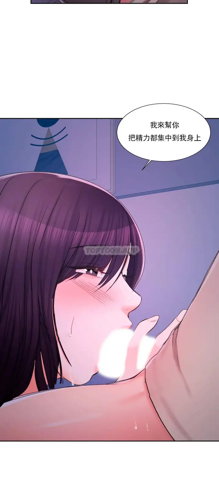 漫画《校园爱情》第27话第37张图