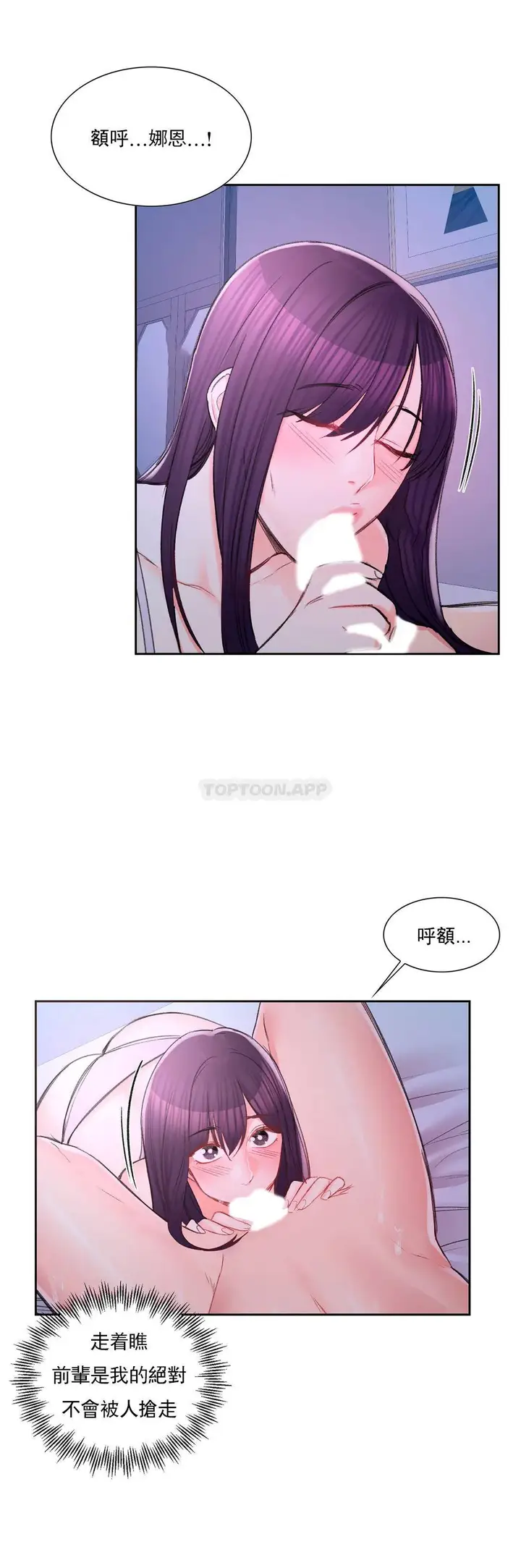 漫画《校园爱情》第27话第38张图