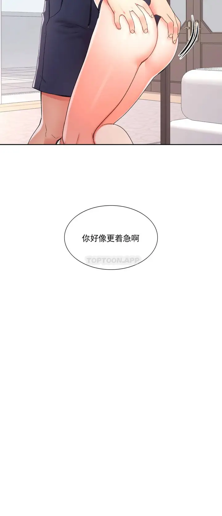 漫画《校园爱情》第27话第7张图
