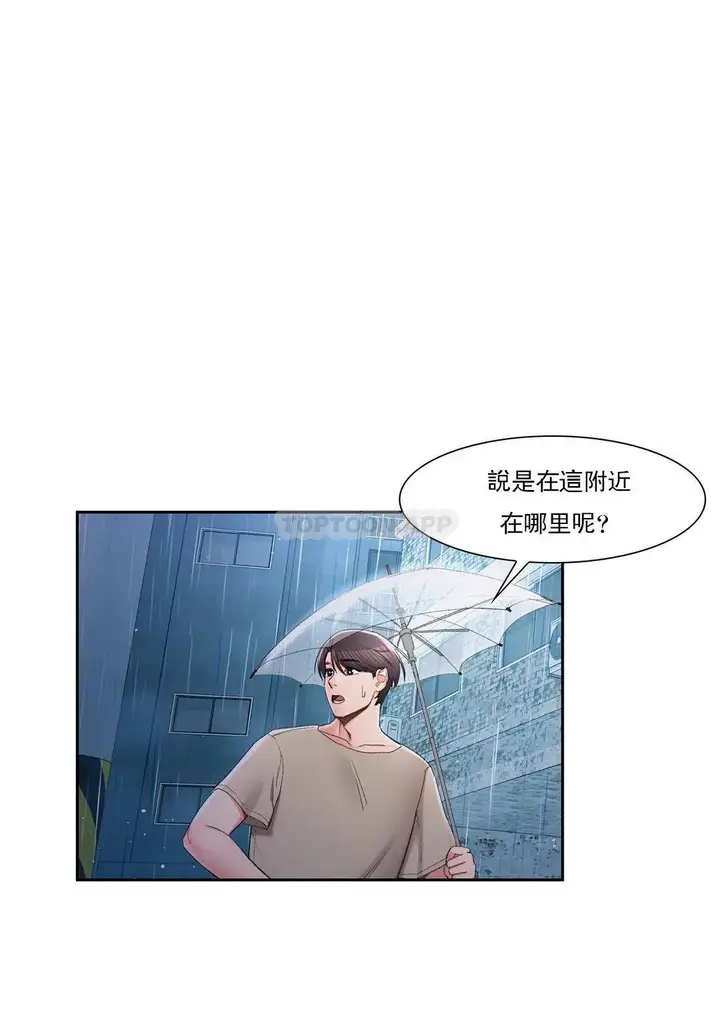 漫画《校园爱情》第28话第38张图