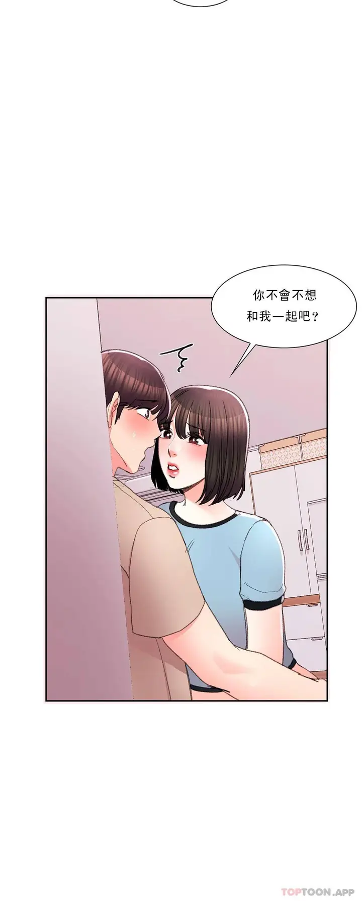 漫画《校园爱情》第30话第13张图