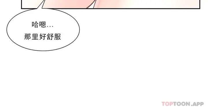 漫画《校园爱情》第30话第20张图