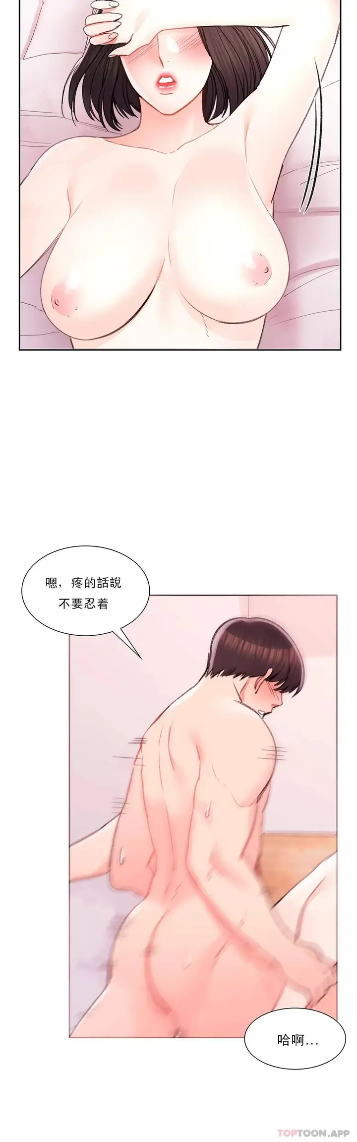 漫画《校园爱情》第30话第30张图