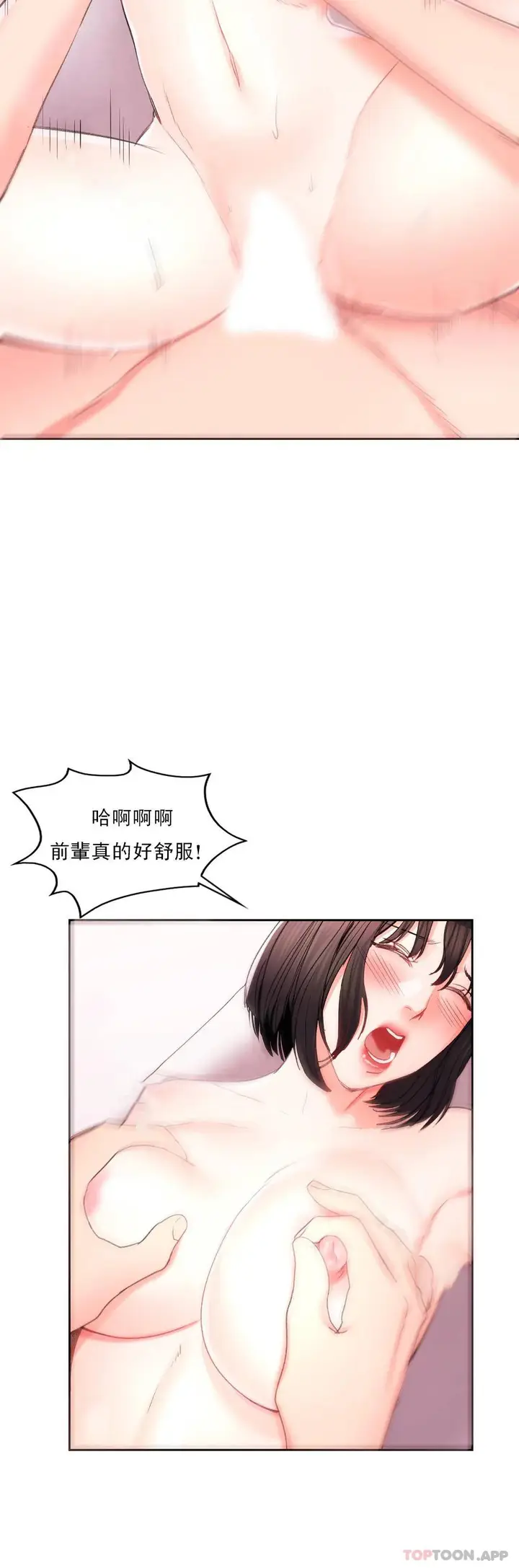 漫画《校园爱情》第30话第32张图