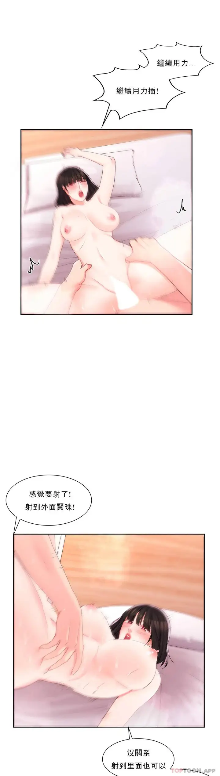 漫画《校园爱情》第30话第33张图