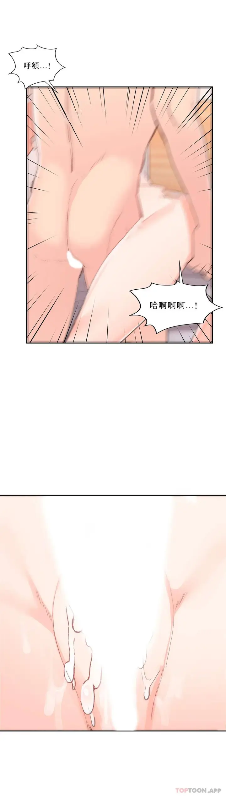 漫画《校园爱情》第30话第35张图