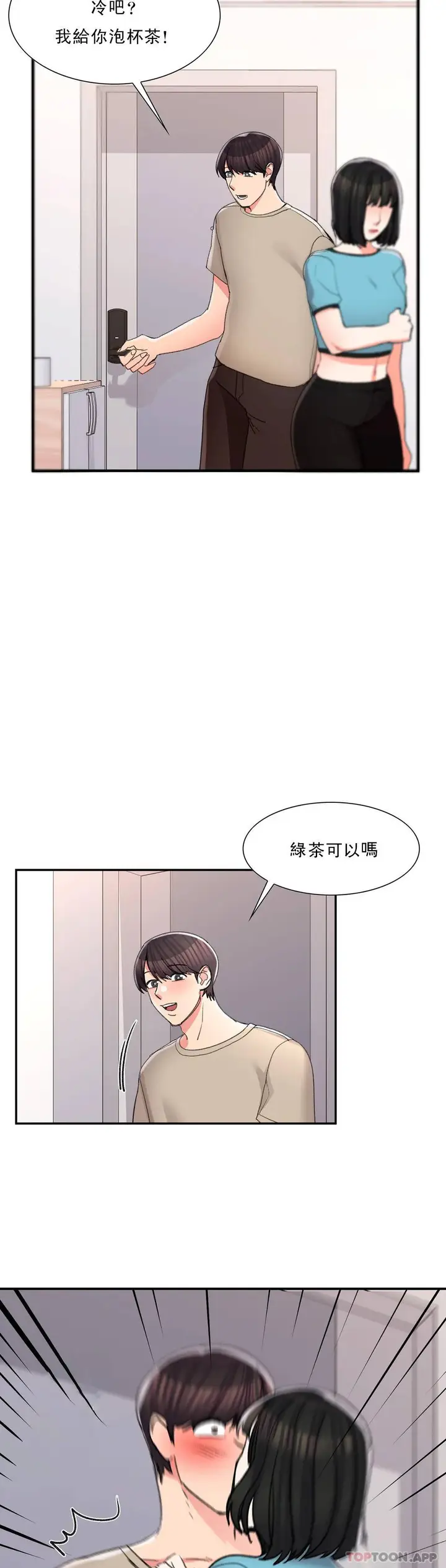 漫画《校园爱情》第30话第8张图