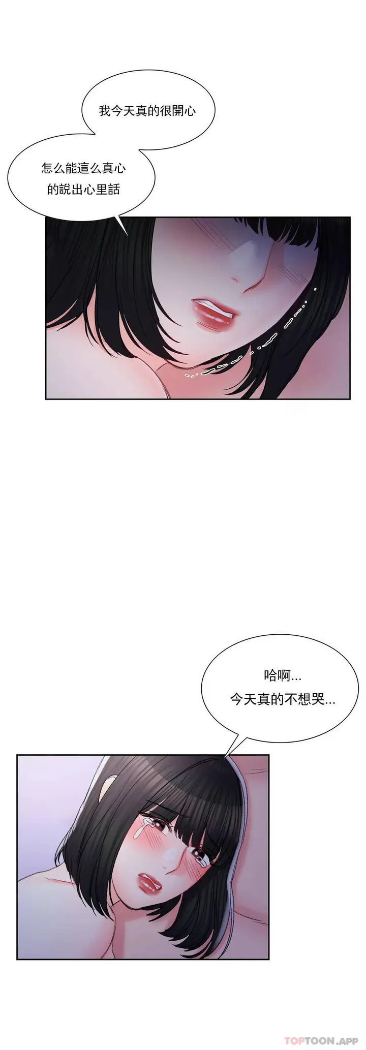 漫画《校园爱情》第31话第11张图