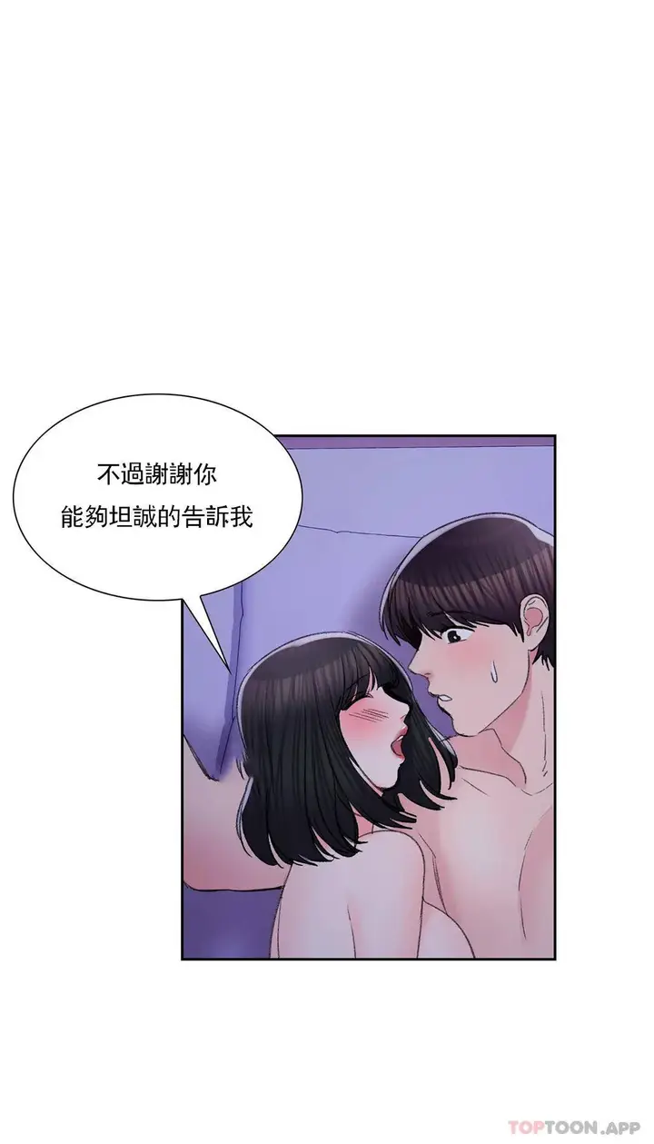 漫画《校园爱情》第31话第13张图