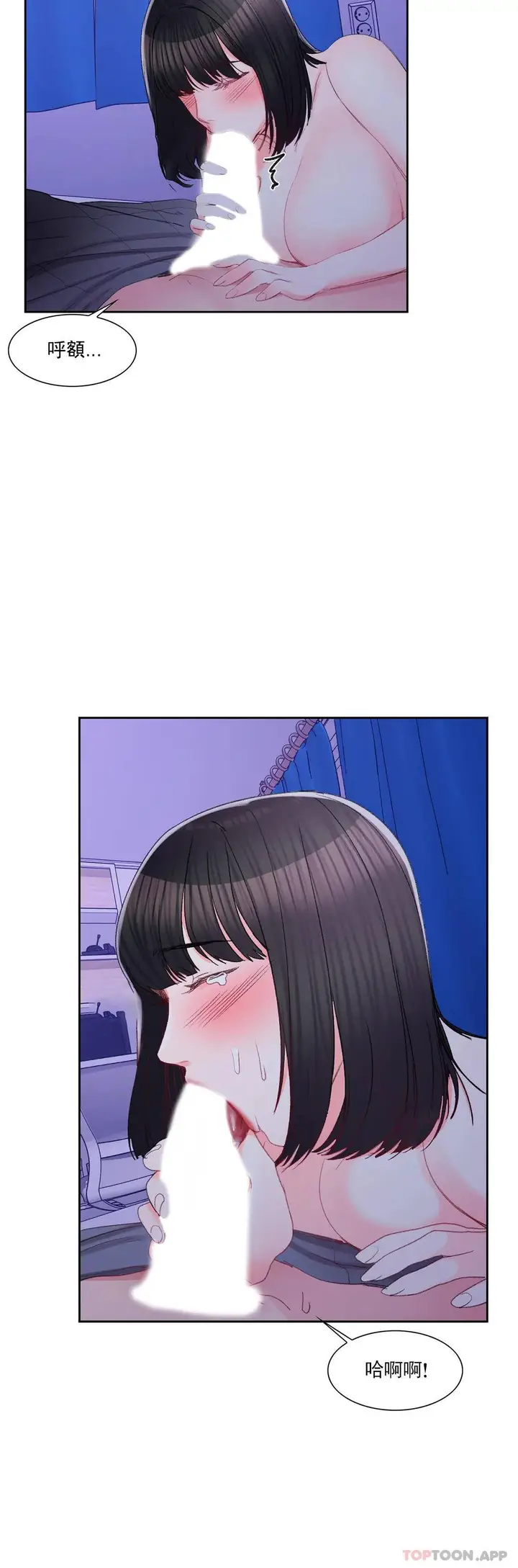 漫画《校园爱情》第31话第17张图