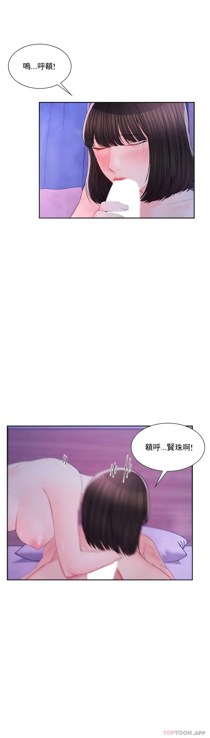 漫画《校园爱情》第31话第18张图
