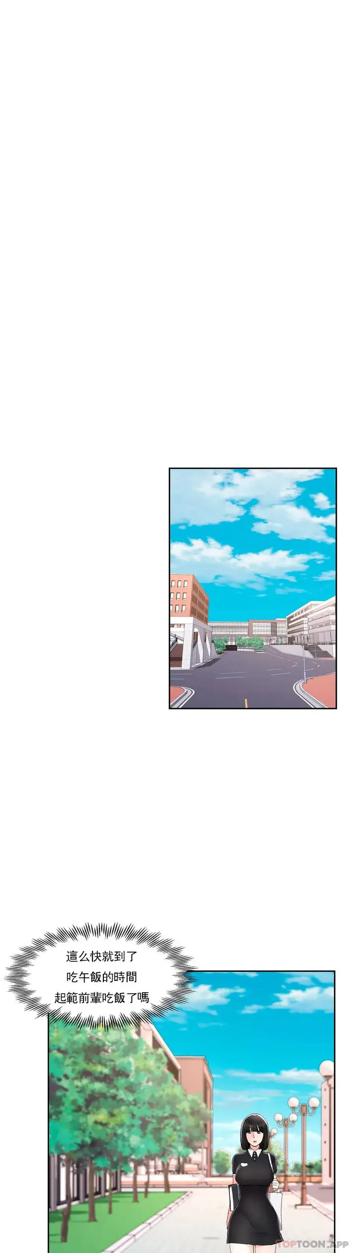 漫画《校园爱情》第31话第27张图