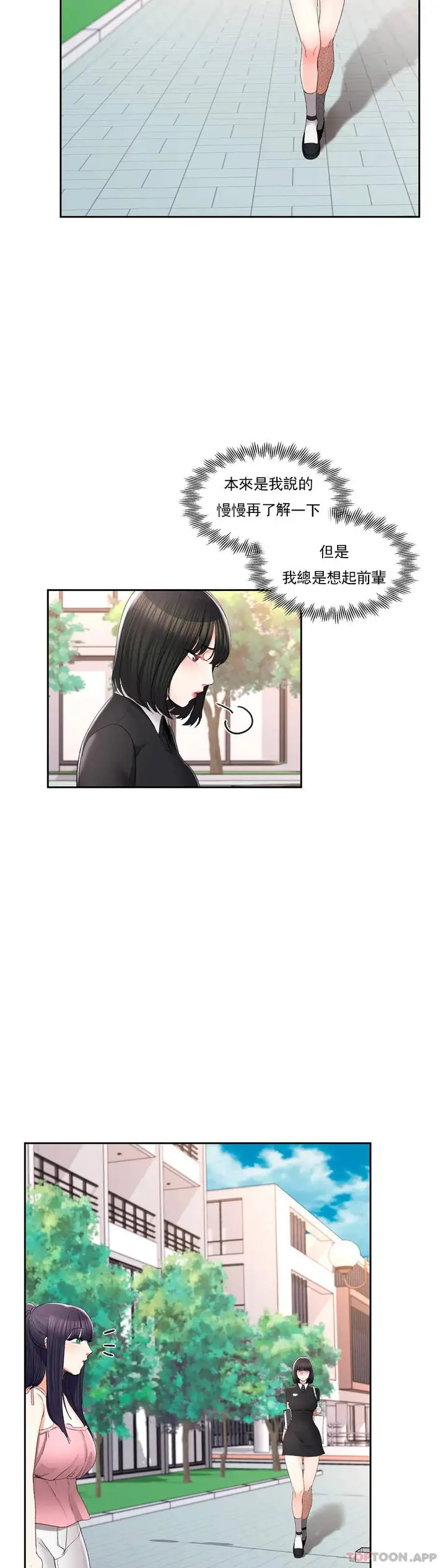 漫画《校园爱情》第31话第28张图