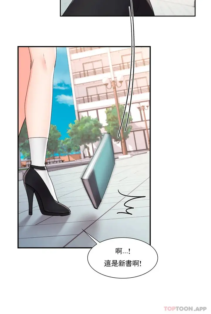 漫画《校园爱情》第31话第31张图