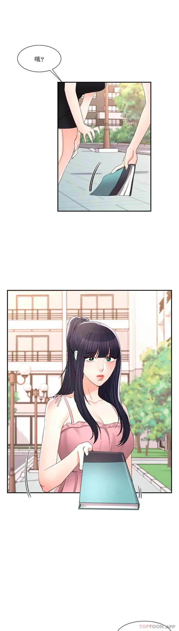 漫画《校园爱情》第31话第32张图