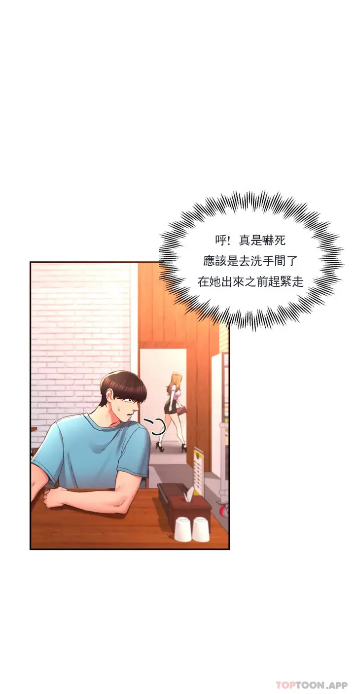 漫画《校园爱情》第33话第23张图