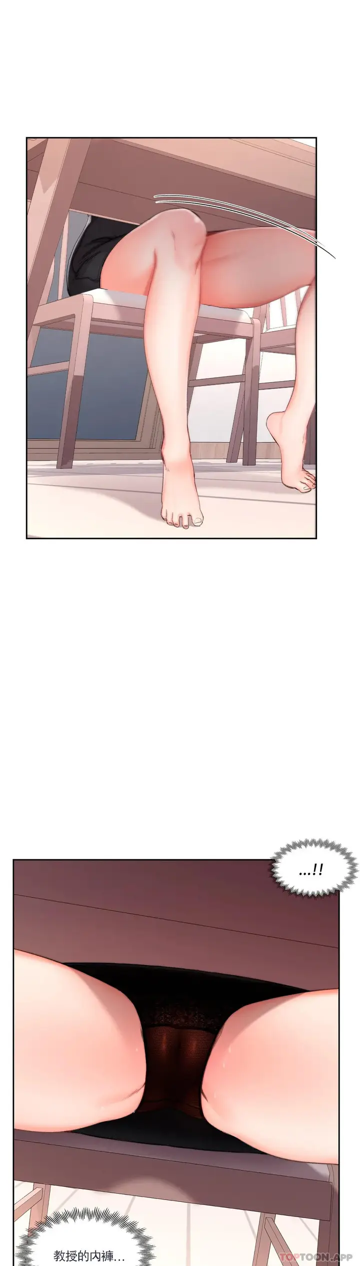 漫画《校园爱情》第33话第32张图