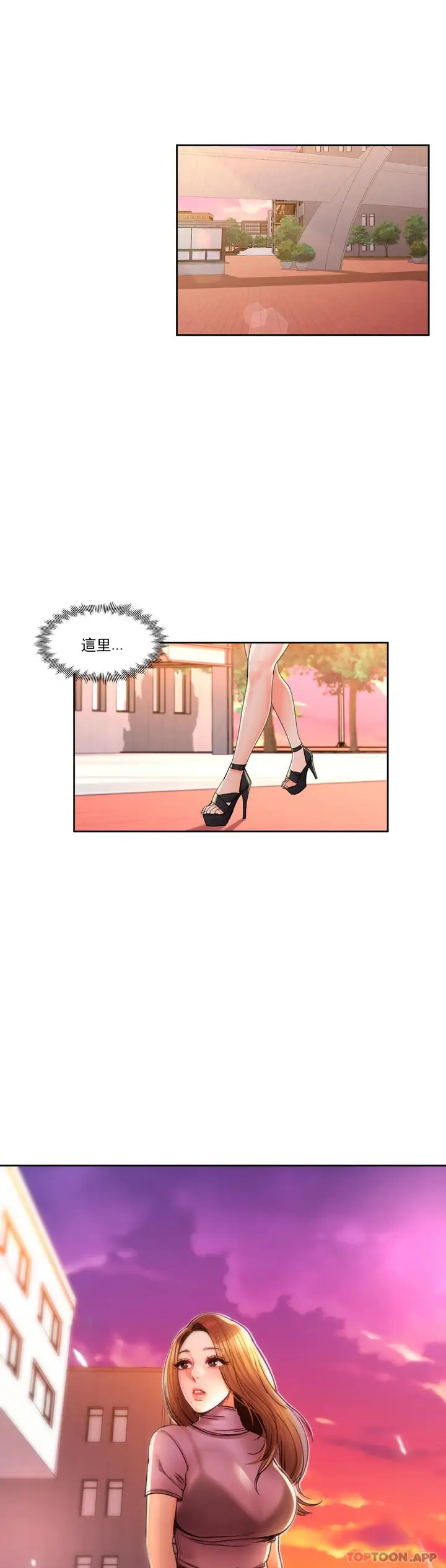 漫画《校园爱情》第33话第6张图