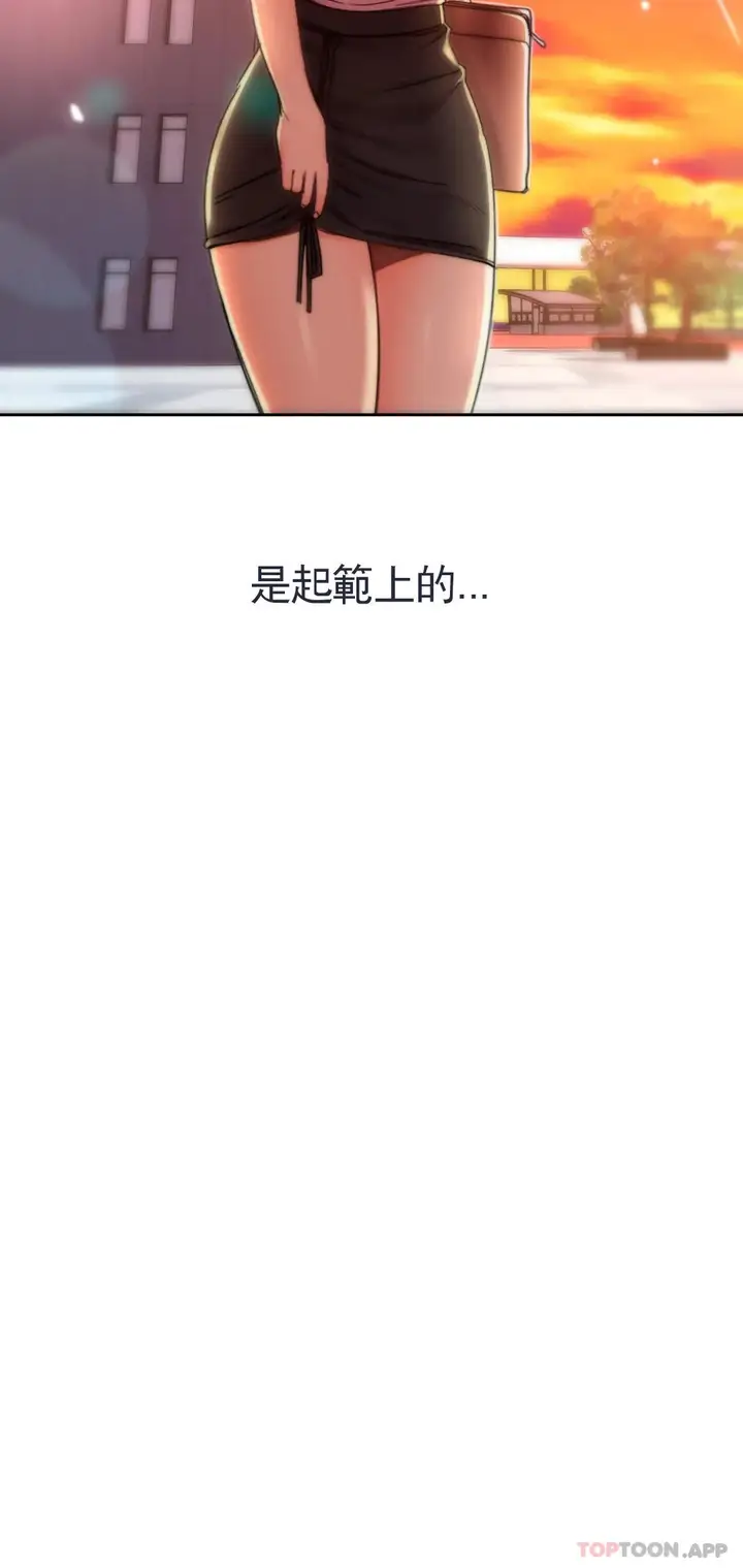 漫画《校园爱情》第33话第7张图