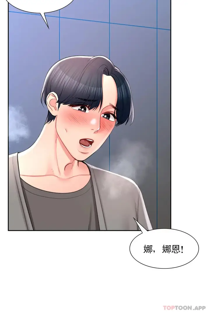漫画《校园爱情》第37话第11张图