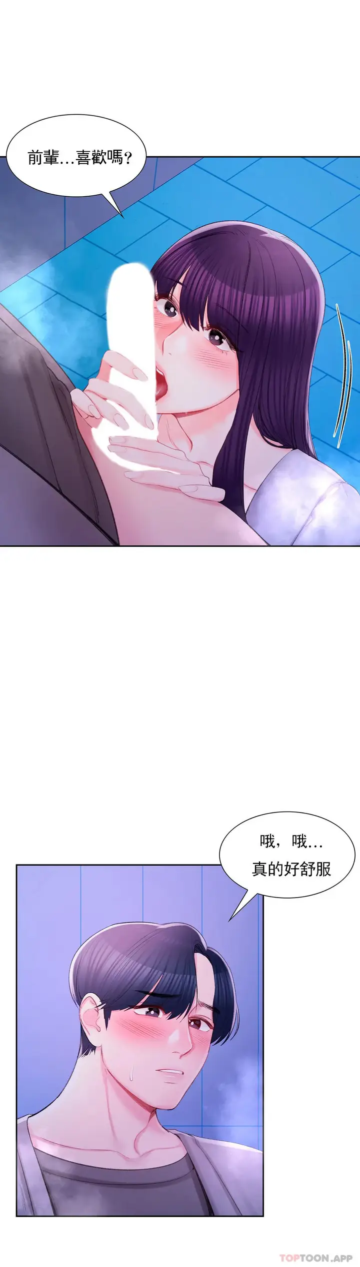 漫画《校园爱情》第37话第12张图
