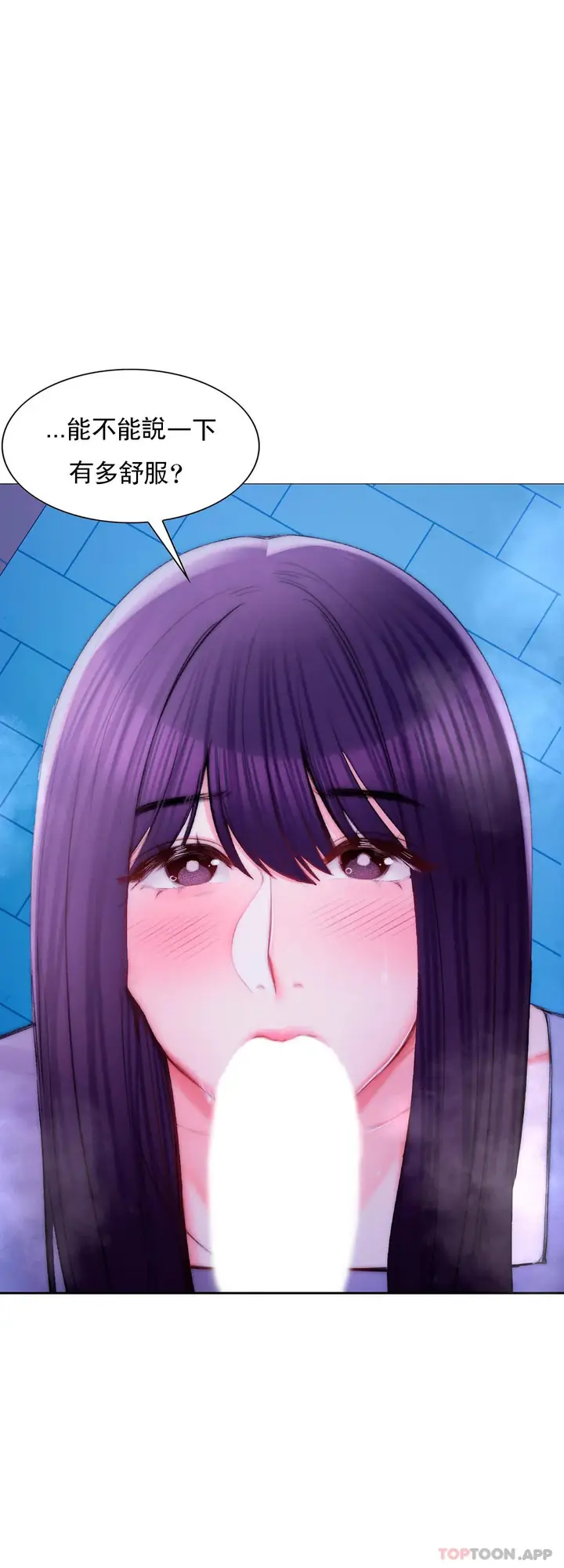 漫画《校园爱情》第37话第13张图